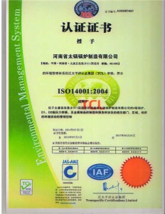 IOS140012004認證證書